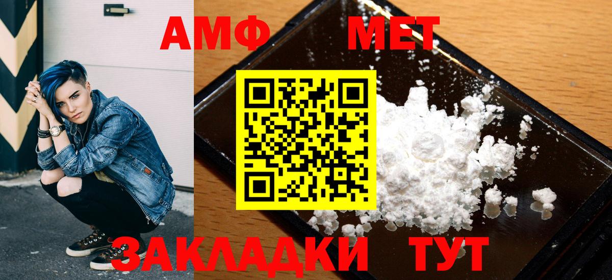 АМФ Premium Россия