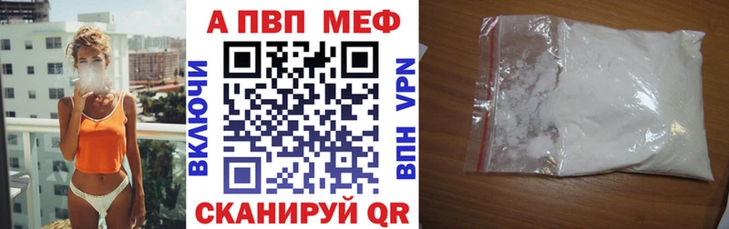 APVP VHQ  Москва 