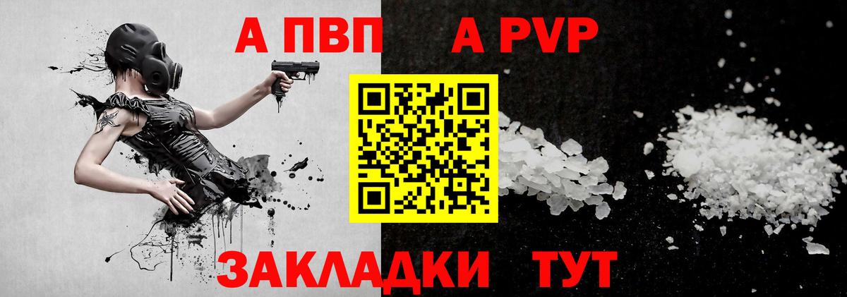 A-PVP крисы CK  Alpha PVP крисы CK  Россия  Вход с VPN  Alpha PVP кристаллы 