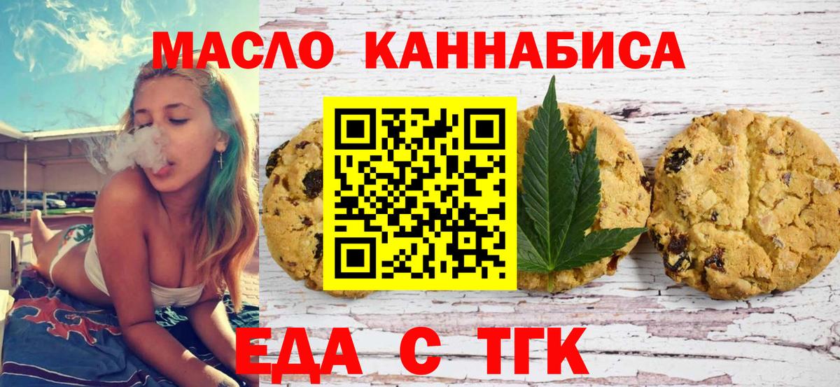 Cannafood конопля  Вход с VPN  Россия 