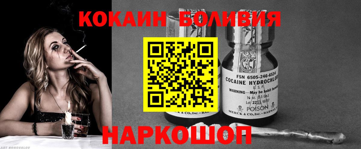 Россия  COCAIN Columbia  Вход с VPN  КОКАИН  COCAIN Эквадор 