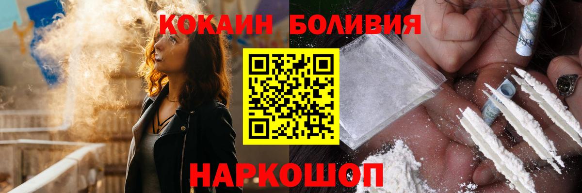 Cocaine Колумбийский Россия