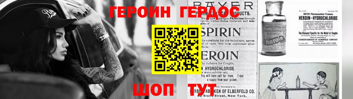 ГЕРОИН герыч  Вход с VPN  Россия 