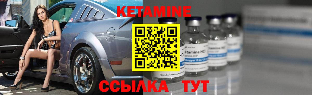 КЕТАМИН ketamine  Вход с VPN  Россия  Кетамин VHQ 