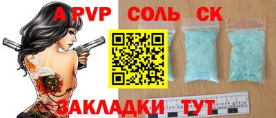 apvp Абакан