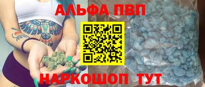 apvp Абакан