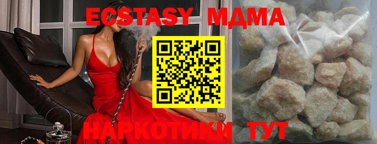 МДМА VHQ  MDMA кристаллы  MDMA  Вход с VPN  Россия 