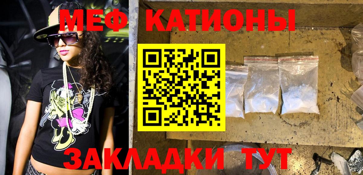 МЯУ-МЯУ  Мефедрон кристаллы  Вход с VPN  МЕФ  Россия  МЕФ VHQ 
