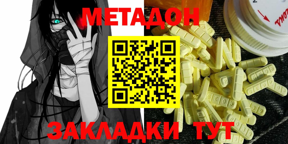 Россия  Метадон кристалл  Вход с VPN  МЕТАДОН белоснежный 