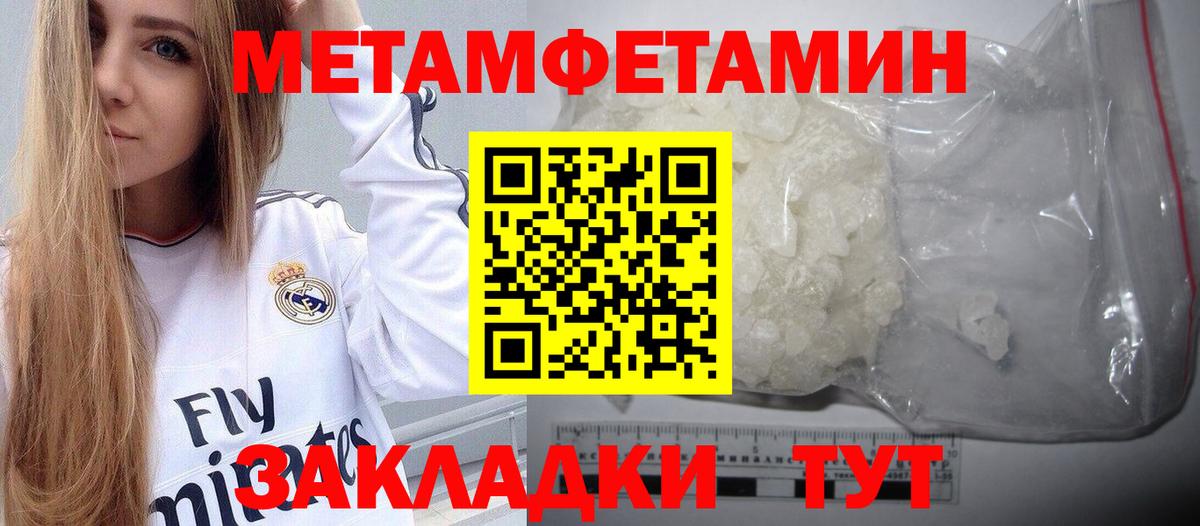 Россия  МЕТАМФЕТАМИН Methamphetamine  МЕТАМФЕТАМИН  Вход с VPN 