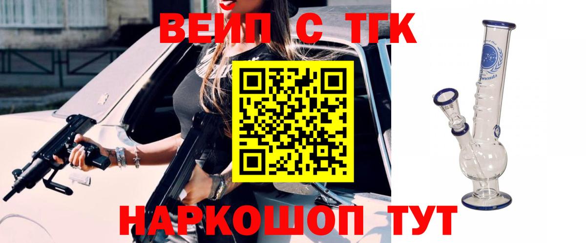 блэк спрут   Вход с VPN  Россия  ТГК гашишное масло 